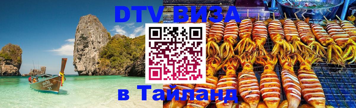 Оформление DTV визы под ключ: стоимость и тарифы, только загранпаспорт - Старый Оскол  04.10.2025 